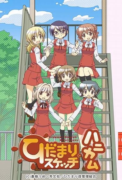 Primary photo for Hidamari Sketch × Honeycomb Primary photo for Hidamari Sketch × Honeycomb