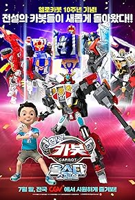 Primary photo for Hello Carbot Allstar Special