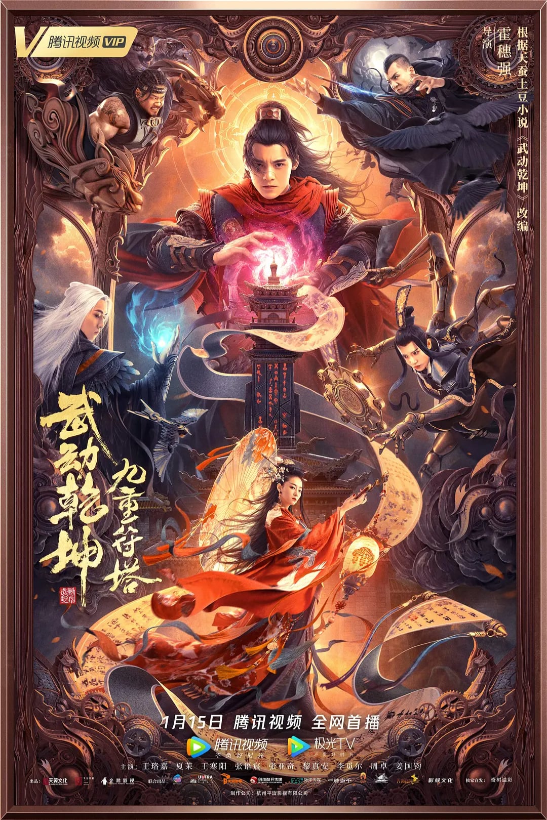 Immortal Stone of Nirvana (2020) Dual Audio [Hindi ORG-Chinese] WEB-DL H264 AAC 1080p 720p 480p Download