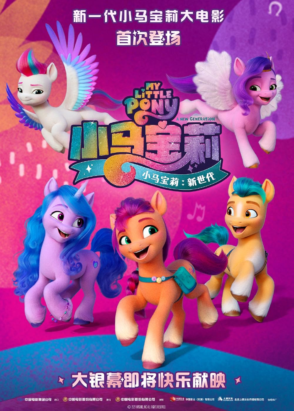 My Little Pony  A New Generation