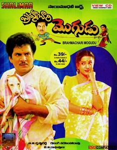 Brahmachari Mogudu