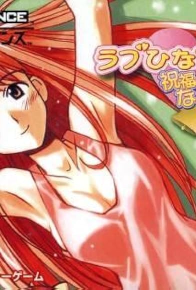 Primary photo for Love Hina Advance Primary photo for Love Hina Advance