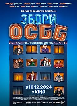 Poster of Zbory OSBB