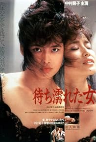 Primary photo for Waiting Wet Woman