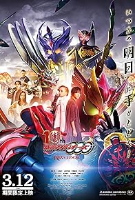 Primary photo for Kamen Rider OOO 10th: The Core Medals of Resurrection Primary photo for Kamen Rider OOO 10th: The Core Medals of Resurrection