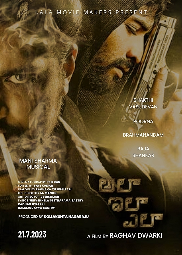 Movie poster for ALA ILA ELA (UA rated)