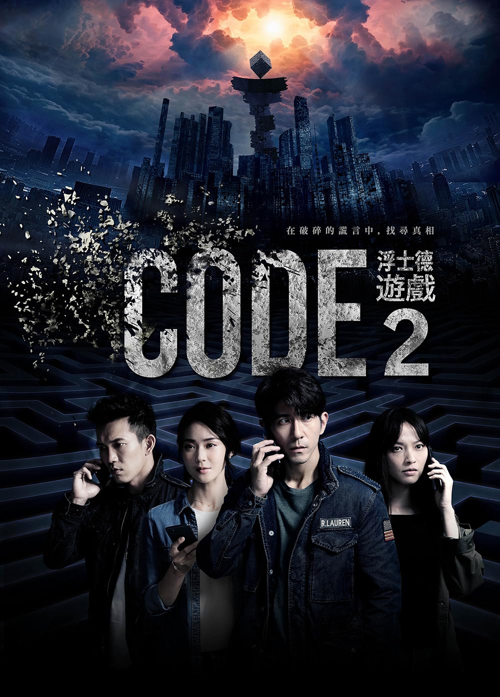 Code 2 (TV Series 2019– ) - IMDb
