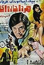A Man for Rent (1972)