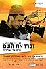 Primary photo for Sharon Amrani: Remember His Name Primary photo for Sharon Amrani: Remember His Name