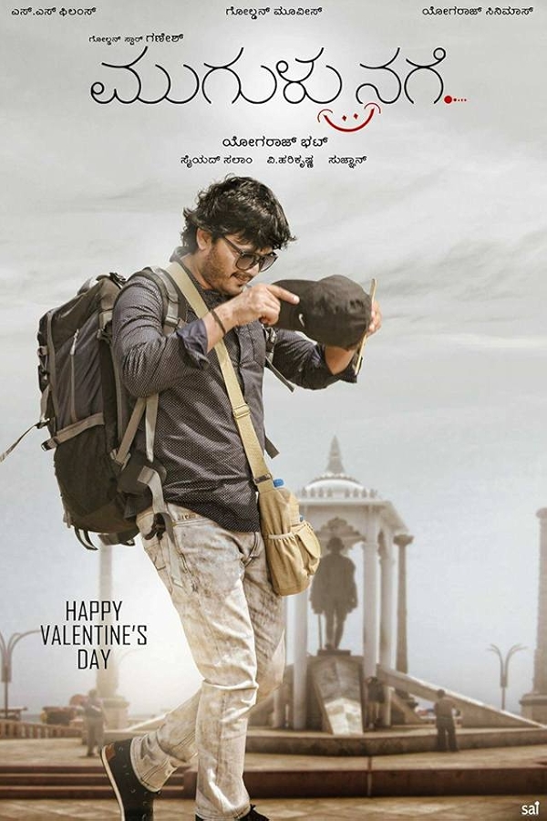 Movie poster for MUGULU NAGE (U rated)