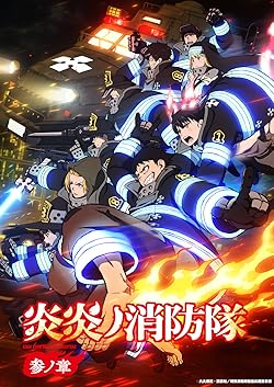 Poster of Enen No Shôbôtai