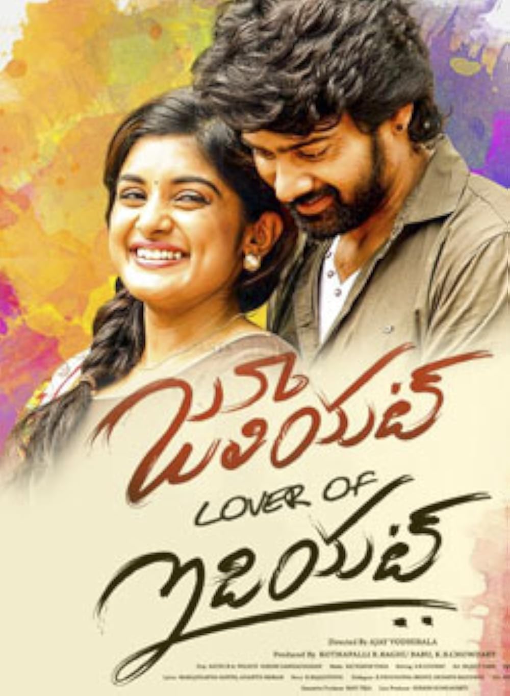 Juliet Lover of Idiot (2017) Sinhala Subtitle