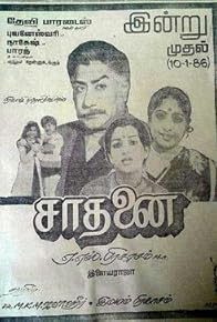 Primary photo for Saadhanai