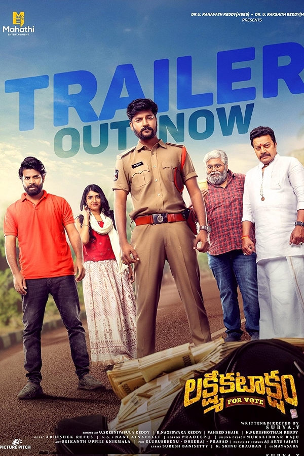 Movie poster for LAXMI KATAKSHAM (UA rated)