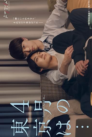 Tokyo in April Is...