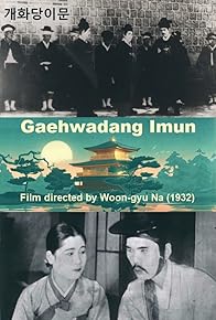 Primary photo for Gaehwadang imun