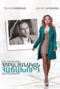 Primary photo for Anniversary Client