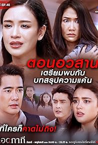 Primary photo for Episode #1.46