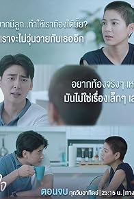 Primary photo for Deepest Love EP4 Primary photo for Deepest Love EP4