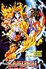 Primary photo for Samurai Shodown: The Motion Picture Primary photo for Samurai Shodown: The Motion Picture