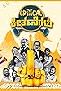 Primary photo for Critical Keertanegalu Primary photo for Critical Keertanegalu