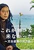 Primary photo for Kore ga nai nara konakatta: Naoki Matayoshi no Miyakojima Primary photo for Kore ga nai nara konakatta: Naoki Matayoshi no Miyakojima