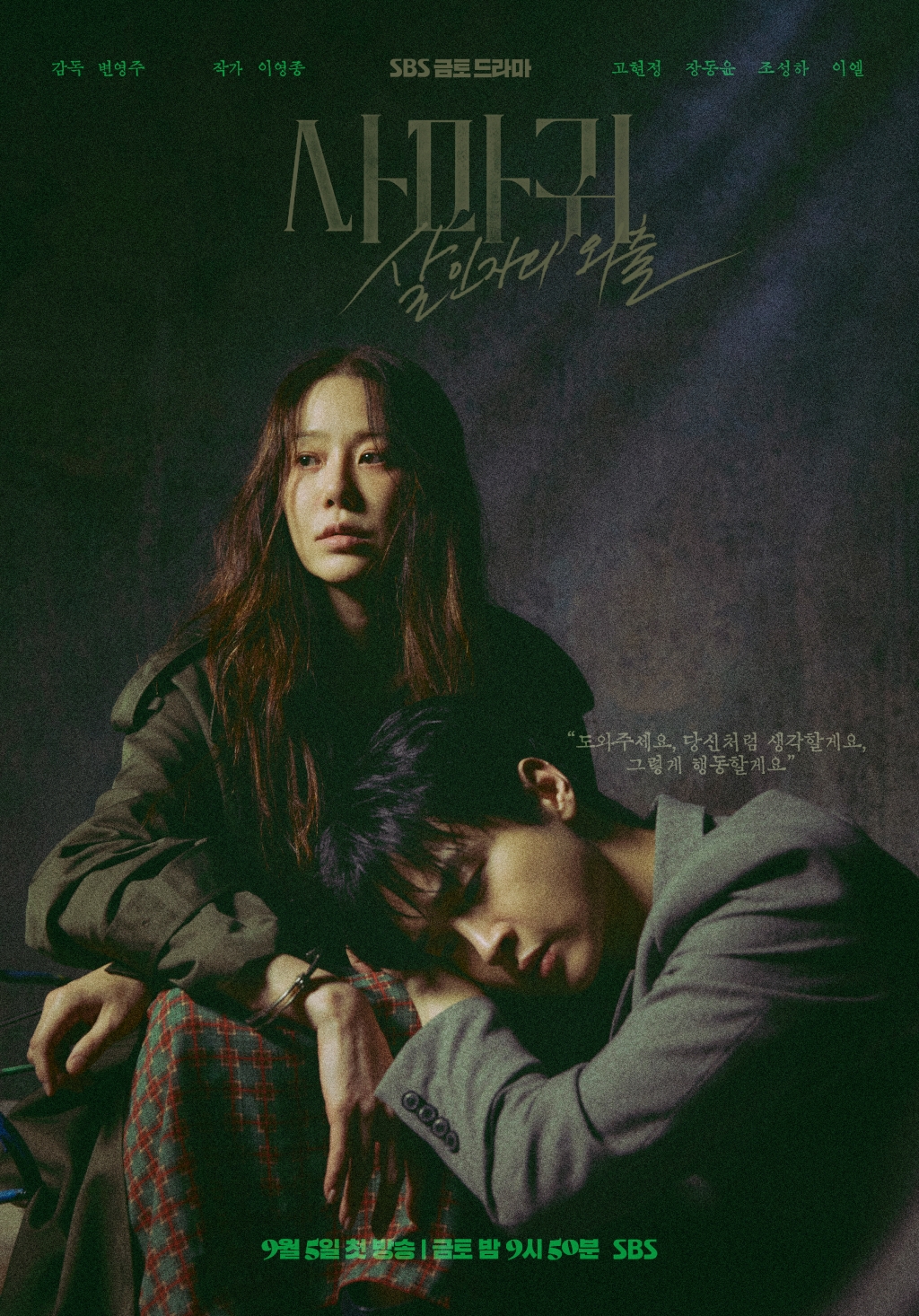 Poster of The Mantis: Original Sin