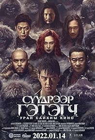 Primary photo for Shadow Creeper