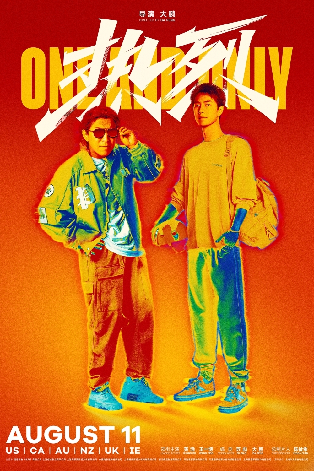 ONE N' ONLY　ポスター ONE N' ONLY 1st.EP『YOUNG BLOOD』《＠Loppi・HMV&BOOKS online