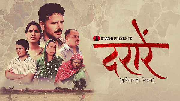 Movie poster for DARAREIN (U rated)