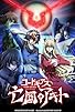 Primary photo for Code Geass: Akito the Exiled 3 - The Brightness Falls