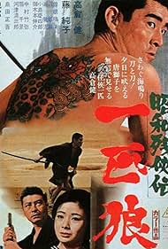 Showa zankyo-den: Ippiki okami (1966) - IMDb
