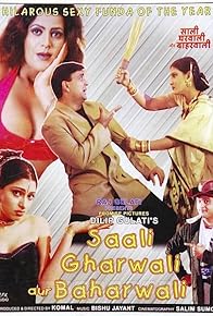 Primary photo for Sali Gharwali Aur Bahar Wali Primary photo for Sali Gharwali Aur Bahar Wali