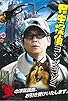 Primary photo for Yoshimi Yoshida the Insect Detective