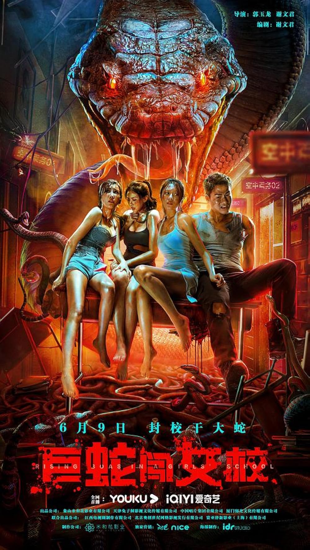 Węże w akademiku / Ju she chuang nu xiao (2022)