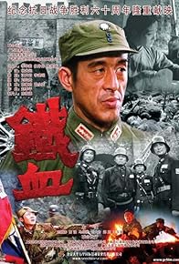 Primary photo for Tie xue Kunlun guan