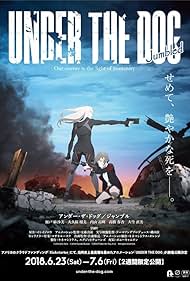 アニメ UNDER THE DOG JumbledBlu-ray UNDER THE DOG Jumbled(Blu-ray Disc) 中古DVD・ブルーレイ