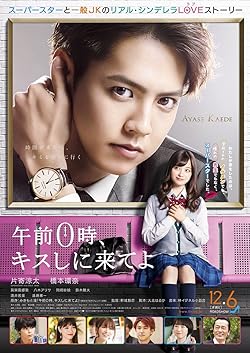 Poster of Kiss Me at the Stroke of Midnight