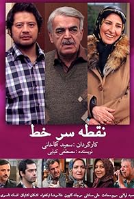 Primary photo for Noghte Sare Khat