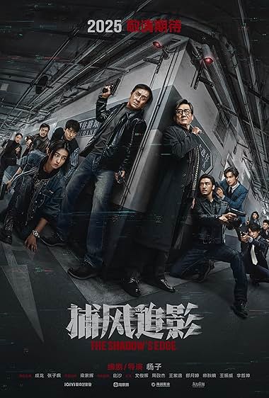 The Shadows Edge 2025