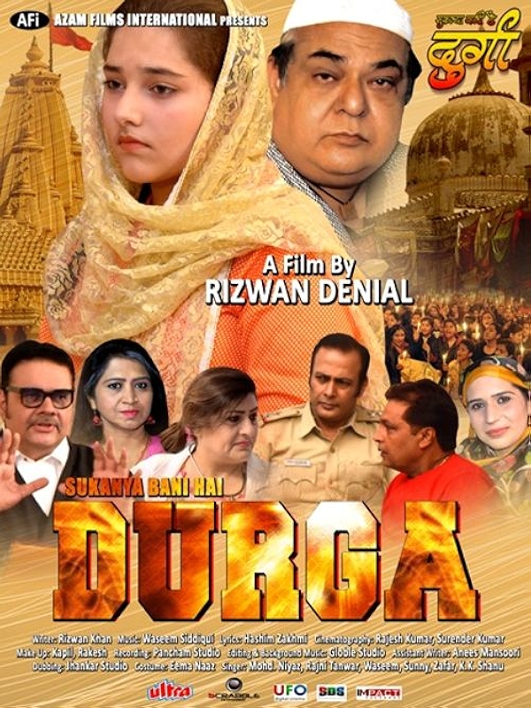 Movie poster for SUKANYA BANI HE DURGA (U rated)