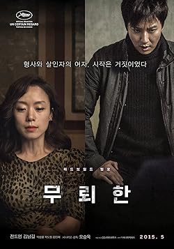 Poster of The Shameless