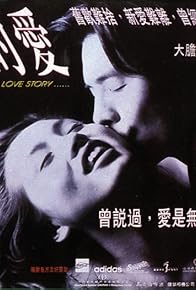 Primary photo for The Never Ending Love Story Primary photo for The Never Ending Love Story