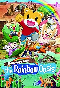 Primary photo for Shimajiro and the Rainbow Oasis Primary photo for Shimajiro and the Rainbow Oasis