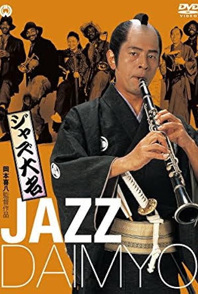 Primary photo for Jazz Daimyo Primary photo for Jazz Daimyo