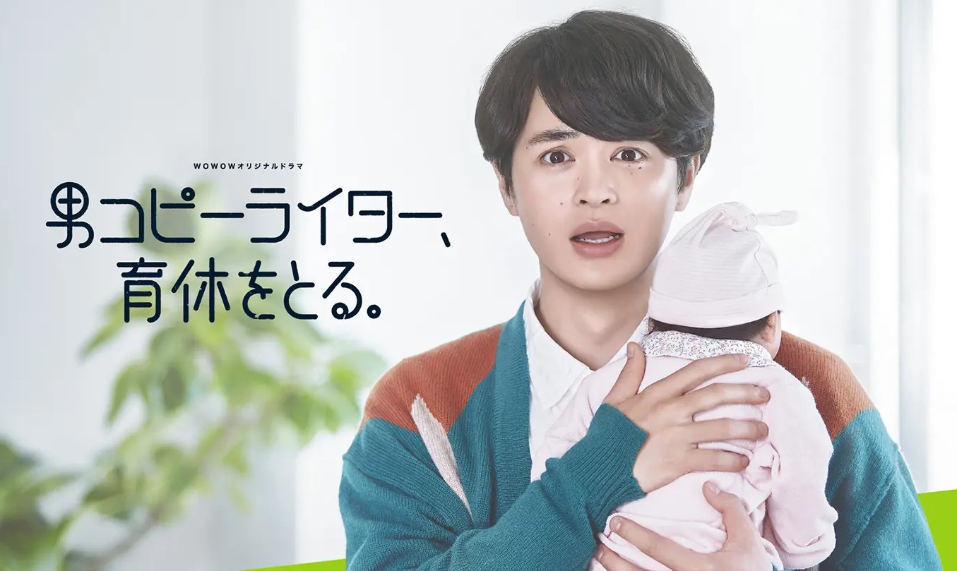 Male Copywriter, Takes Paternity Leave (TV Mini Series 2021