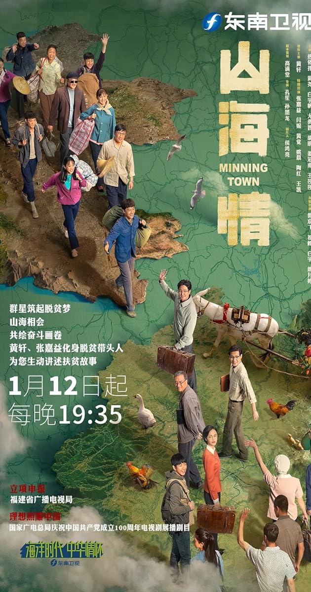 Minning Town Tv Series 21 Episodes Imdb Minning Town Tv Series 21 Episodes Imdb