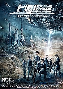 Poster of Shanghai Fortress