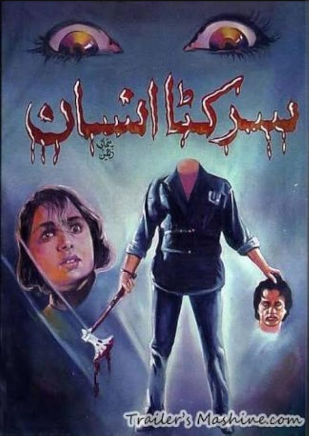 Sar Kata Insan (1994) IMDb