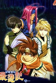Primary photo for Saiyuki